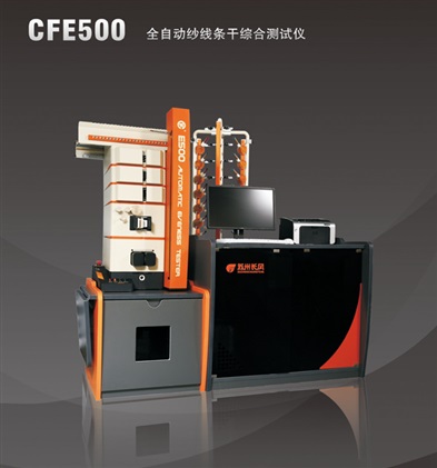 CFE500 全自動紗線條干綜合測試儀