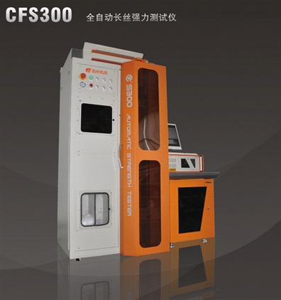 CFS300 全自動長絲強力測試儀