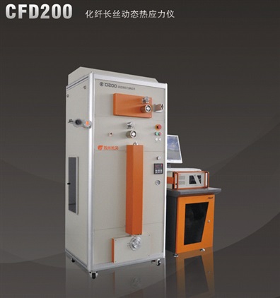 CFD200 化纖長絲動態熱應力儀